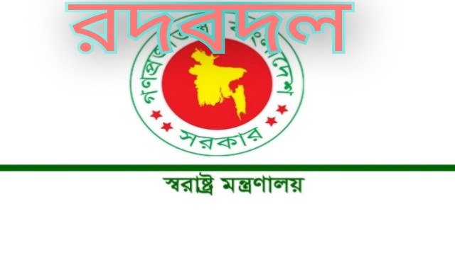 পুলিশে ডিআইজি-এসপি পদে বড় রদবদল